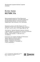 Нечисть — фото, картинка — 8