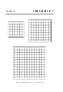 Игра го для начинающих — фото, картинка — 17