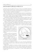 Игра го для начинающих — фото, картинка — 19