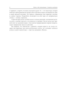 Игра го для начинающих — фото, картинка — 8