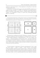Игра го для начинающих — фото, картинка — 12