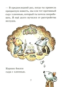 Коржик и Изюминка в луна-парке — фото, картинка — 5