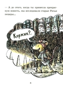 Коржик и Изюминка в луна-парке — фото, картинка — 6