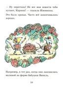 Коржик и Изюминка в луна-парке — фото, картинка — 8