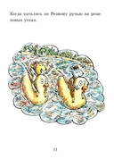 Коржик и Изюминка в луна-парке — фото, картинка — 9