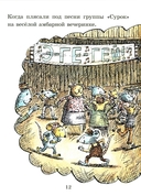 Коржик и Изюминка в луна-парке — фото, картинка — 10