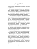 Корги-детектив. Жестокие вкусняшки — фото, картинка — 6