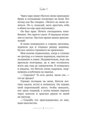 Корги-детектив. Жестокие вкусняшки — фото, картинка — 7