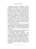 Корги-детектив. Жестокие вкусняшки — фото, картинка — 8