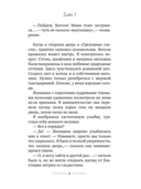 Корги-детектив. Жестокие вкусняшки — фото, картинка — 9