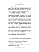 Корги-детектив. Жестокие вкусняшки — фото, картинка — 10