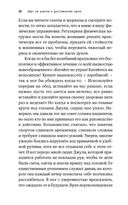 Шаг за шагом к достижению цели. Метод кайдзен — фото, картинка — 18