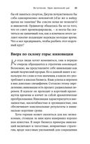 Шаг за шагом к достижению цели. Метод кайдзен — фото, картинка — 19