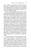 Шаг за шагом к достижению цели. Метод кайдзен — фото, картинка — 23