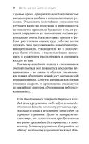 Шаг за шагом к достижению цели. Метод кайдзен — фото, картинка — 24