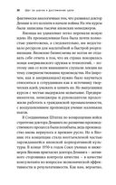 Шаг за шагом к достижению цели. Метод кайдзен — фото, картинка — 26