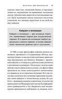 Шаг за шагом к достижению цели. Метод кайдзен — фото, картинка — 27