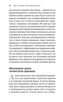 Шаг за шагом к достижению цели. Метод кайдзен — фото, картинка — 28