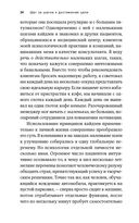 Шаг за шагом к достижению цели. Метод кайдзен — фото, картинка — 30