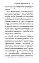 Шаг за шагом к достижению цели. Метод кайдзен — фото, картинка — 31