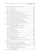 Игровой движок. Программирование и внутреннее устройство — фото, картинка — 17