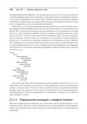 Игровой движок. Программирование и внутреннее устройство — фото, картинка — 21