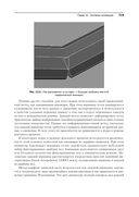 Игровой движок. Программирование и внутреннее устройство — фото, картинка — 22