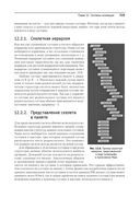 Игровой движок. Программирование и внутреннее устройство — фото, картинка — 26