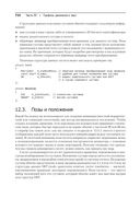 Игровой движок. Программирование и внутреннее устройство — фото, картинка — 27