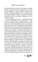 Суматоха под диваном — фото, картинка — 11