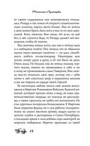 Суматоха под диваном — фото, картинка — 12