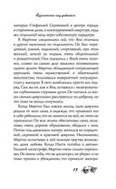 Суматоха под диваном — фото, картинка — 13