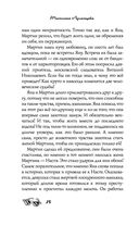 Суматоха под диваном — фото, картинка — 14