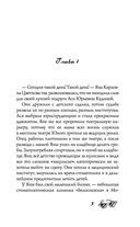 Суматоха под диваном — фото, картинка — 3