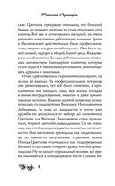 Суматоха под диваном — фото, картинка — 4
