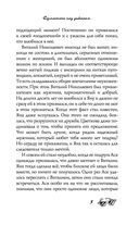 Суматоха под диваном — фото, картинка — 5