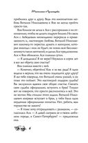 Суматоха под диваном — фото, картинка — 6