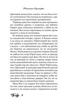 Суматоха под диваном — фото, картинка — 8