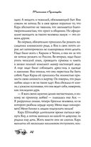 Суматоха под диваном — фото, картинка — 10
