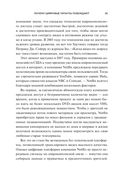 Переосмысление конкурентного преимущества. Новые правила цифровой эпохи — фото, картинка — 13