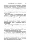 Переосмысление конкурентного преимущества. Новые правила цифровой эпохи — фото, картинка — 15