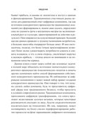 Переосмысление конкурентного преимущества. Новые правила цифровой эпохи — фото, картинка — 6