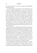 Переосмысление конкурентного преимущества. Новые правила цифровой эпохи — фото, картинка — 7