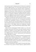 Переосмысление конкурентного преимущества. Новые правила цифровой эпохи — фото, картинка — 8