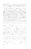 Российская историческая проза. Том 5. Книга 1 — фото, картинка — 4