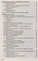 Беларуская мова. Поўны курс для падрыхтоўкі да цэнтралізаванага тэсціравання і экзамену — фото, картинка — 3