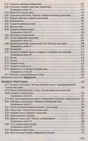 Беларуская мова. Поўны курс для падрыхтоўкі да цэнтралізаванага тэсціравання і экзамену — фото, картинка — 4