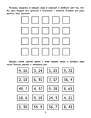 Математические головоломки. 3 класс — фото, картинка — 6