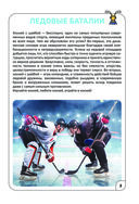 Хоккей — фото, картинка — 3