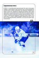 Хоккей — фото, картинка — 9